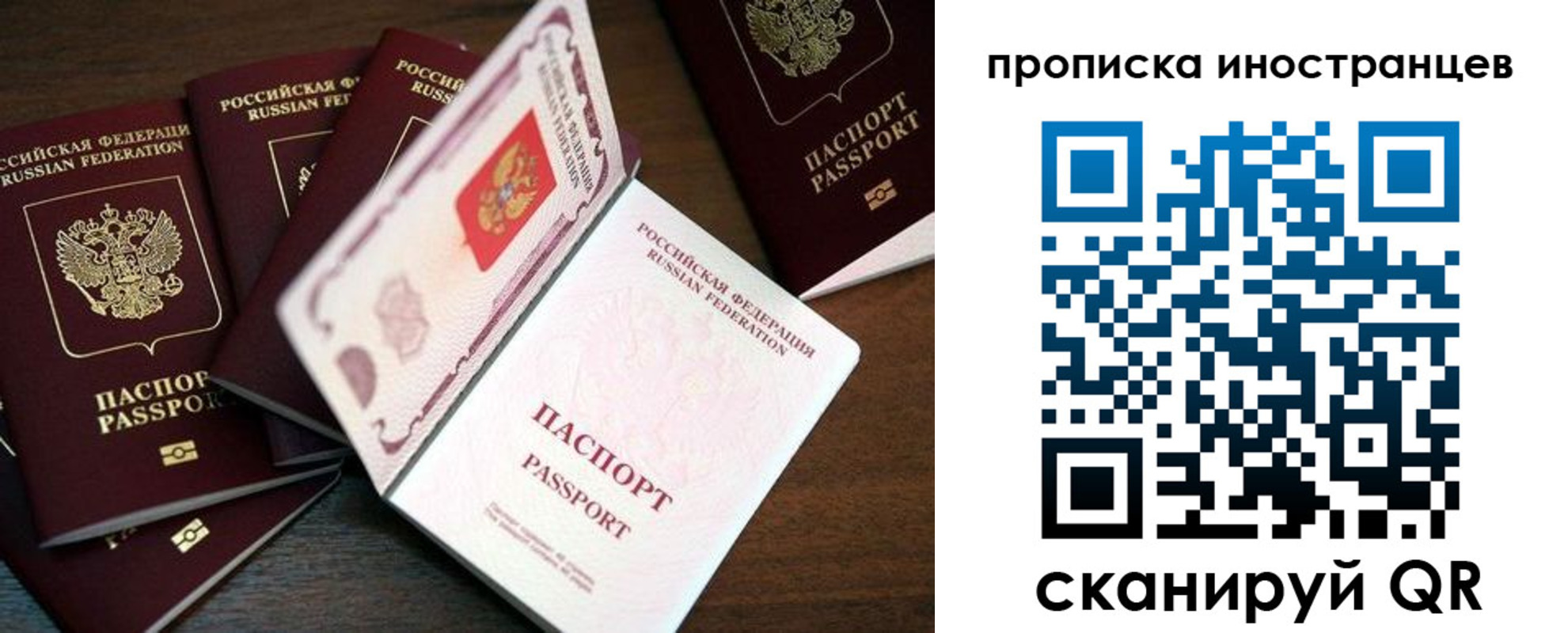 временная регистрация гарантия в Пересвете
