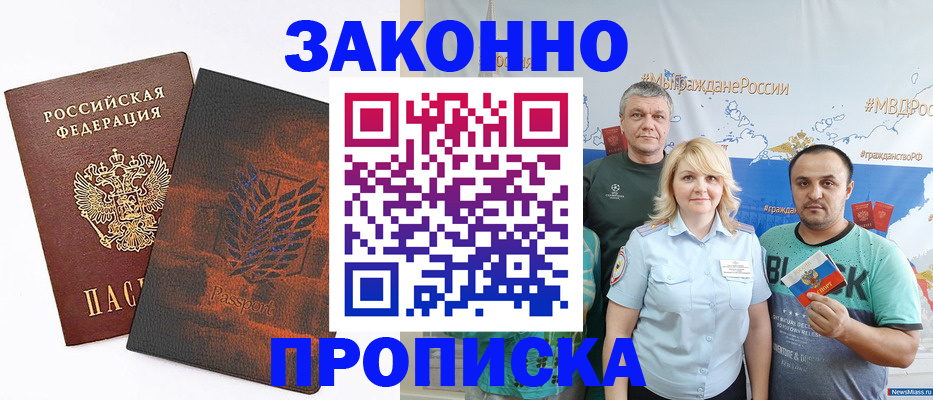 прописка иностранных граждан в Пересвете