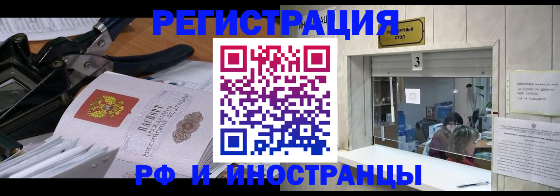 временная регистрация собственник в Пересвете