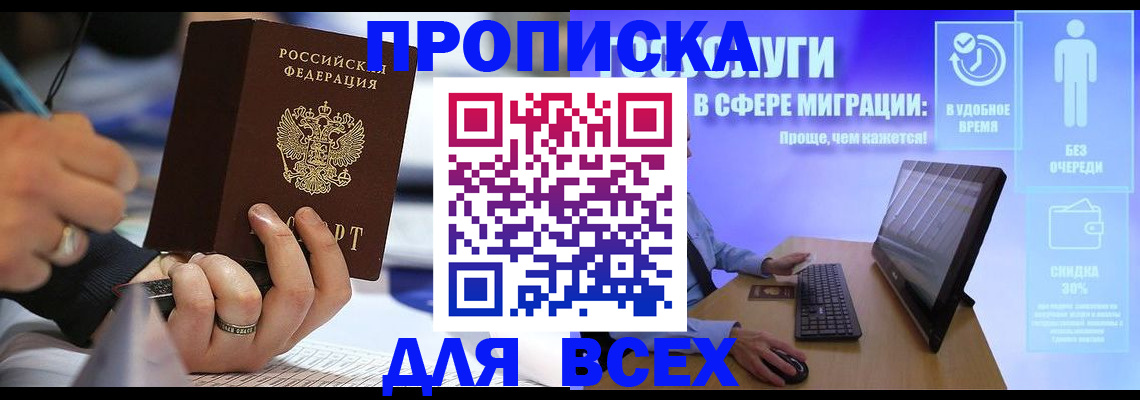 временная регистрация поиск в Пересвете