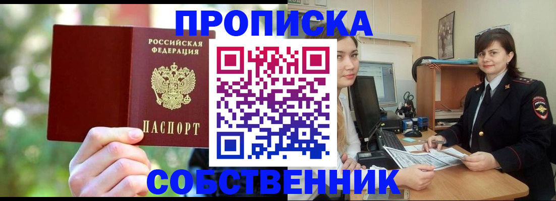 прописка иностранных граждан в Пересвете