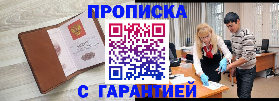 миграционный учет в Пересвете