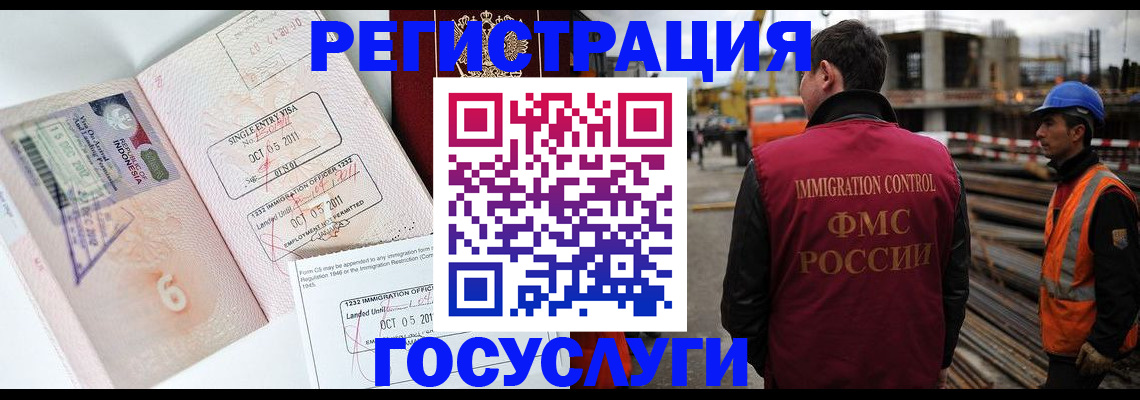 регистрация в Пересвете