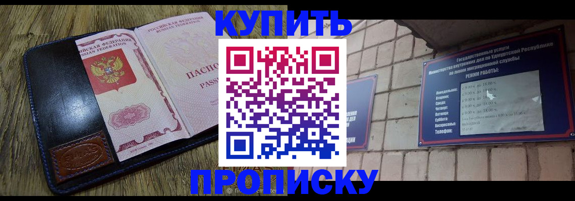 временная регистрация надежно в Пересвете