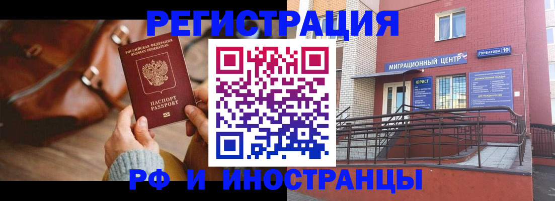 прописка для военкомата в Пересвете